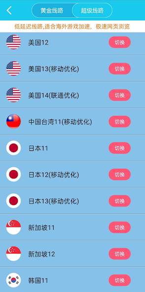 旋风加速度器xfkwcc贴吧android下载效果预览图